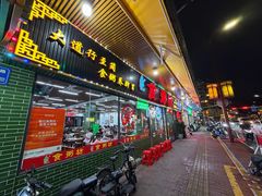 -南记食粥坊·宵夜大排档(莲花总店)