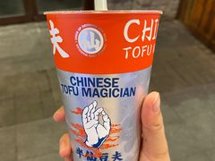 -半仙豆夫(安东老街店)