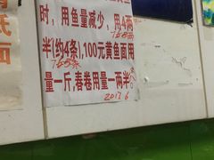 -明呈黄鱼面馆(斜土路店)