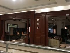 -上海苏航生活广场