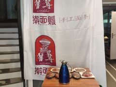 -擀面账(临河街店)