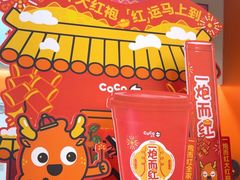 -CoCo都可(小寨赛格店)