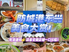 -万尾金滩