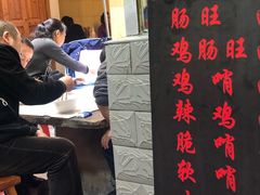 -蒋家肠旺面馆老店(合群路店)