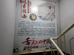 -竹青胶东摔面(黄岛开发区店)