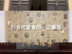 -常熟方塔园
