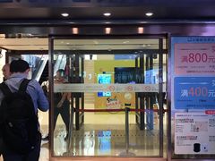 -新世界大丸百货