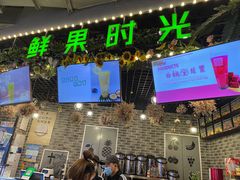 门面-鲜果时光(合生汇购物中心店)