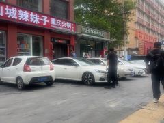 -清真永恒华威肉饼(潘家园店)