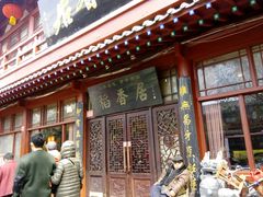 -稻香居锅贴(宋都御街店)