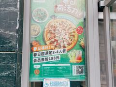 -棒约翰比萨意面(马家堡西路店)