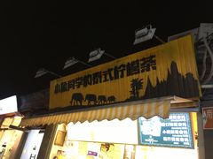 -南锣鼓巷