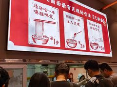 -李兰英湖南面馆(护国路店)