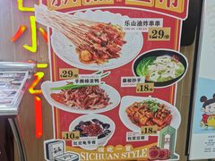 -蓉李记成都名小吃(武汉菱角湖万达店)