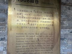 -八号桥艺术空间1908粮仓