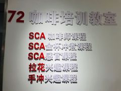 -72 COFFEE(东朝阳路店)
