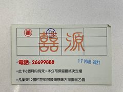 -囍源古早蛋糕