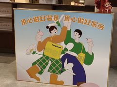 -汤连得温泉馆(宝山店)