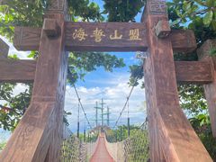 -三亚西岛海洋文化旅游区
