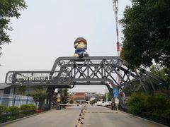 -巴克创奇梦工厂