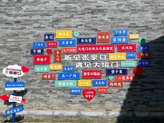 -大境门景区