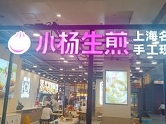 -金鸡湖景区