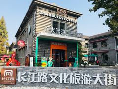 -长江路历史文化街区