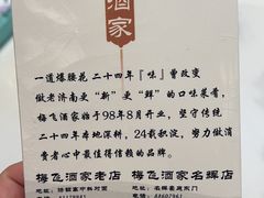 -梅飞酒家(名辉豪庭店)