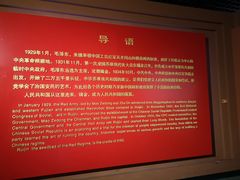 -中央革命根据地历史博物馆