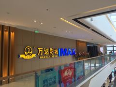 -万达影城(南昌西湖IMAX店)