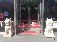 门面-嘉陵楼馋嘴城(簋街总店)