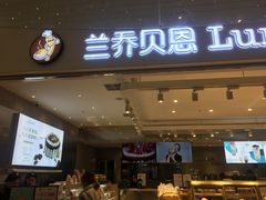 -兰乔贝恩动物奶油生日蛋糕(龙之梦大都汇店)