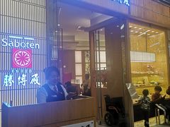 门面-胜博殿日式炸猪排(西红门店)