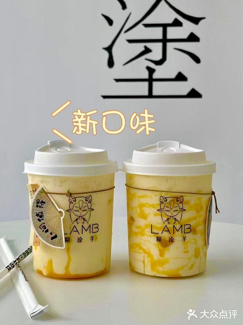 中午坐车半个小时来品尝神仙新品