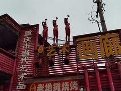 -黄桷坪涂鸦艺术街