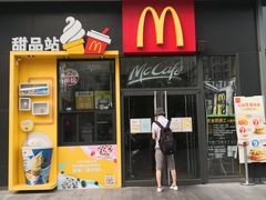 门面-麦当劳(望京国际商业中心店)