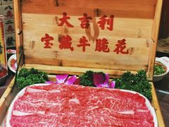 -大吉利·潮汕牛肉火锅(河西店)