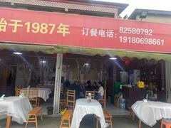 -彭大姐老店黄辣丁(新津店)