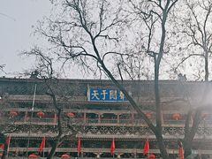 -西安鼓楼
