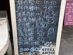 -璐坊粽王(复兴中路店)