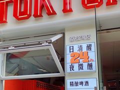 -TOKTOK精酿啤酒·咖啡(荔枝湾店)