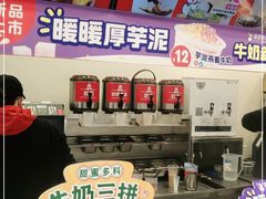 -蜜雪冰城(丁家庄店)