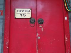 -丽江庭院之爱在路上(西单店)