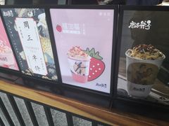 -唐沫茶兮(首山店)