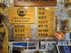-老牟家牦牛酸奶