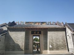 -梁园
