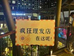 -瑞虹新天地月亮湾