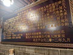 -张记牛肉面馆(天津路店)