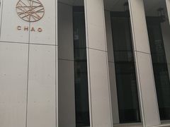 -北京三里屯CHAO酒店