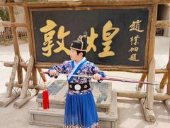 -敦煌古城
